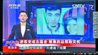 《华人世界》栏目播放蔡磊做志愿者的经历。（视频截图）