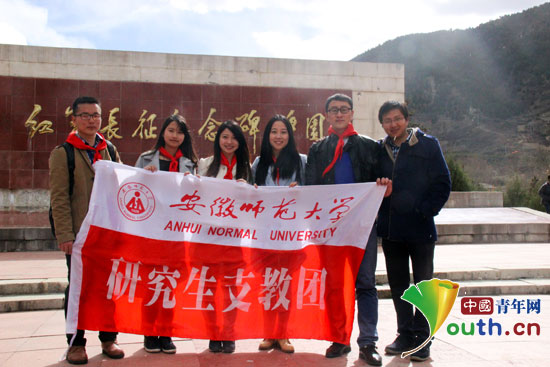 安徽师范大学研究生支教团赴四川松潘小分队成员合影。