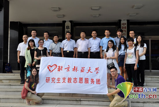 北京林业大学党委副书记全海等与该校第十六届研究生支教团阜平分团成员合影。