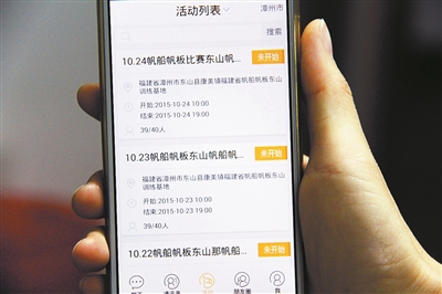 青运会志愿者服务平台运行　漳州实现管理智能化