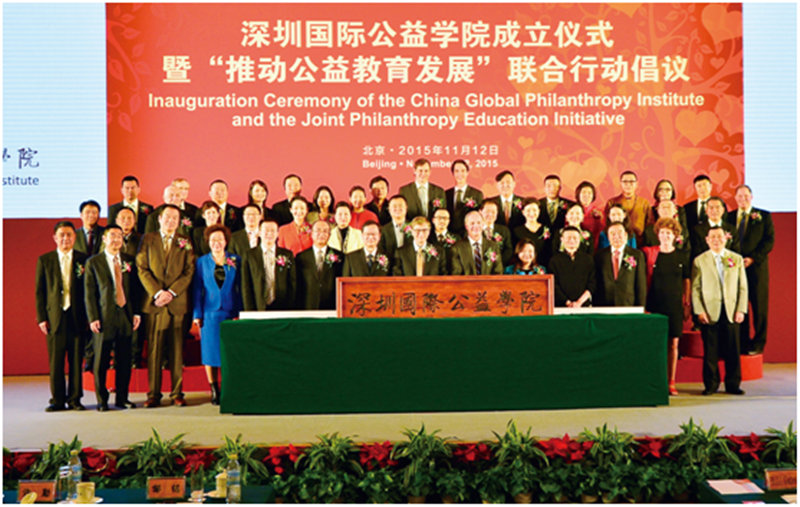 中美慈善家共同为深圳国际公益学院揭牌