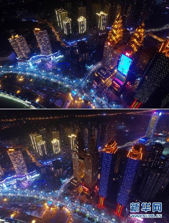 （社会）（12）“地球一小时”