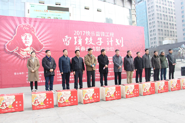 1月6日，宁夏2017“快乐雷锋工程——雷锋饺子计划”新春走访慰活动正式启动。