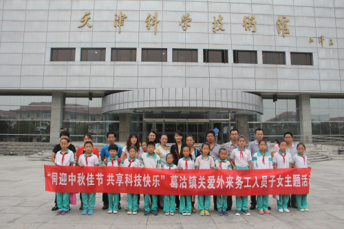 "同迎中秋佳节 共享科技快乐"